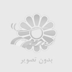 هيچ كس را در دنيا به اندازه تو دوست ندارم